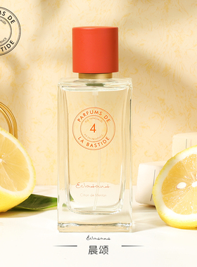 普墅Bastide Éclatant晨颂香水50ml/100ml 柠檬罗勒雪松（临期）