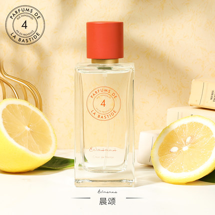 普墅Bastide Éclatant晨颂香水50ml/100ml 柠檬罗勒雪松（临期）