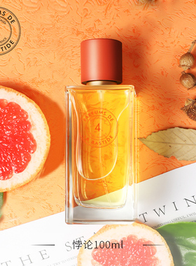 普墅Bastide Espiègle悖论香水50ml/100ml 血橙罗勒 临期