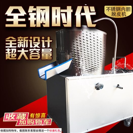 Commercial automatic small taro sweet potato stainless steel inner tank potato peeling machine peeling machine cleaning ginger peeling artifact