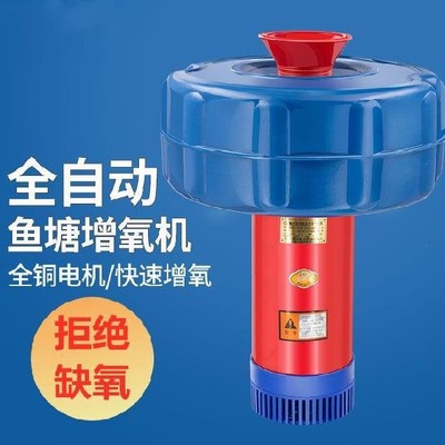 鱼塘增氧机养殖大型养鱼制氧泵冲氧泵深水适用远程换水器养虾喷涌