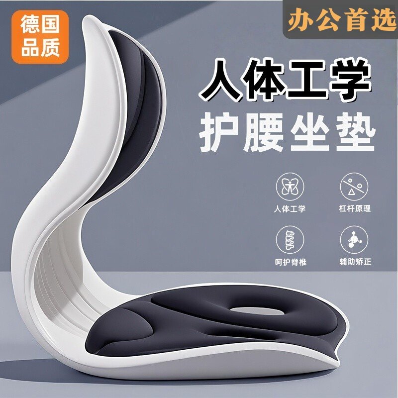 护腰坐垫人体工学坐姿椅座椅脊椎腰托靠垫一体办公室久坐不累神器,居家布艺,腰靠垫,淘宝优惠券,粉丝福利购,淘宝优惠卷
