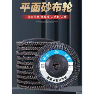 特厚百叶片金属磨光片角磨机角磨片砂布轮木工抛光片不锈钢打磨片