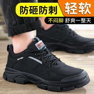 德国进口劳保鞋 防砸防刺穿带钢板绝缘工作防臭轻便透气安 男款 夏季