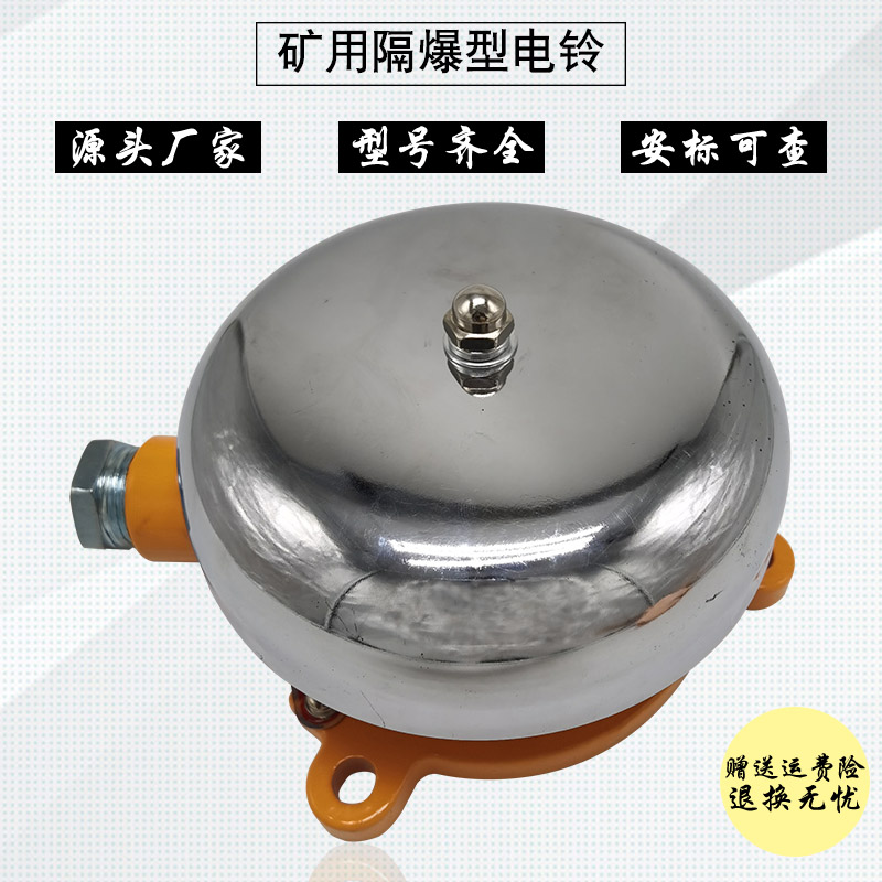 DLB2-127C矿用隔爆型电铃DLB2-36C煤矿用防爆电铃三一掘进机电铃