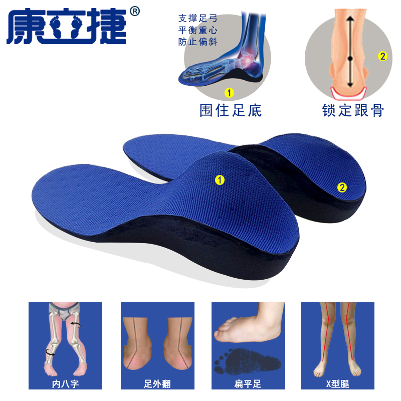 医用扁平足弓支撑鞋垫内外八字垫
