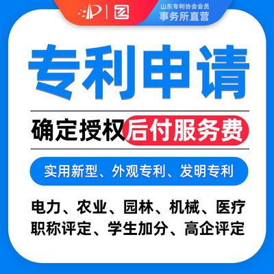 专利申请代理申报实用新型外观发明加急下证专利方案