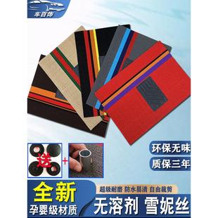 汽车脚垫可裁剪车脚垫子单片车内脚踩防脏垫雪妮丝自由丝圈保护小