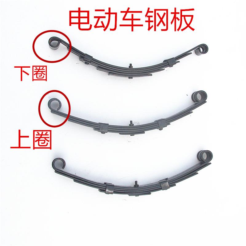 电动三轮车配件钢板带槽弓子板后避震弹簧板5片52长板簧推车钢板