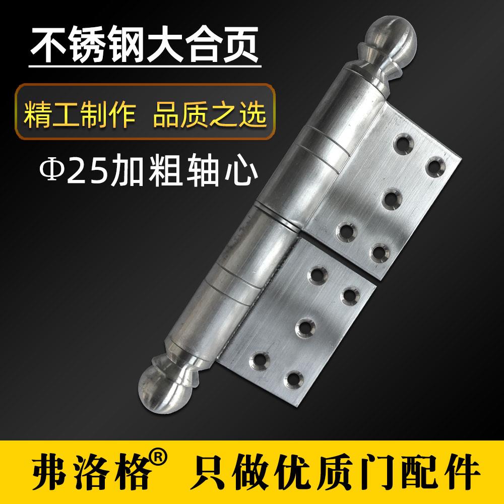 不锈钢大合页重型加厚可脱卸铰链平开大门庭院门折叠门铝艺门合页