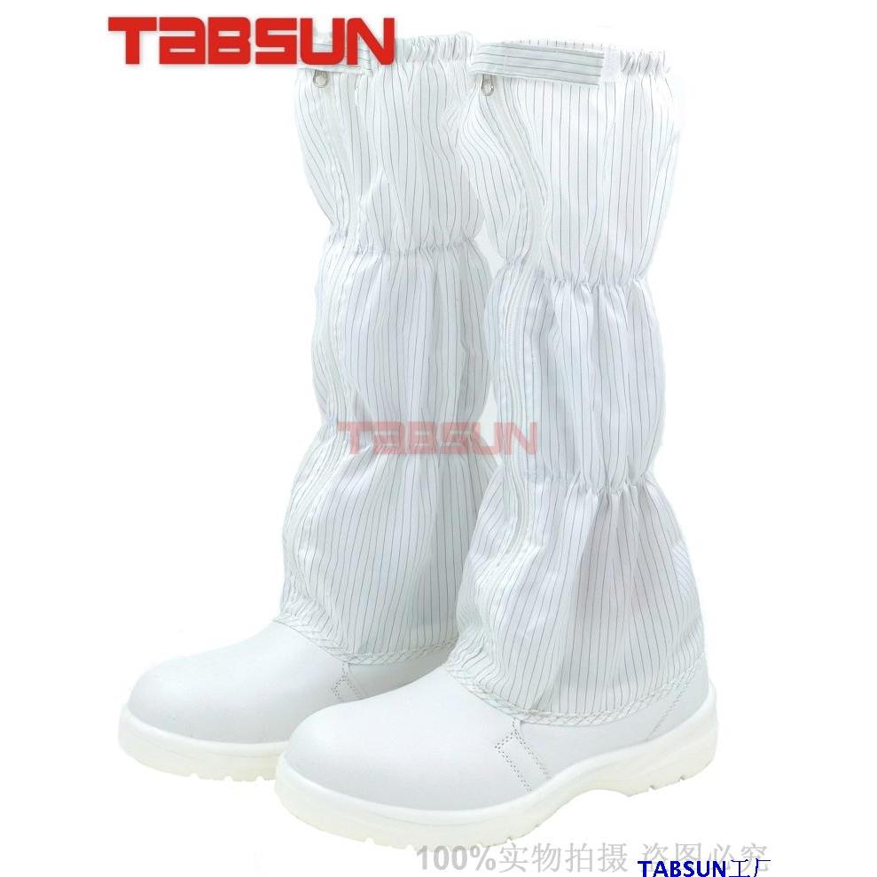 无尘安全鞋防静电PU安全长筒靴白色劳保鞋条纹网格钢头防砸高筒靴