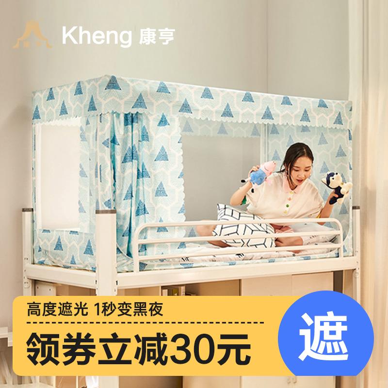 上下床带蚊帐学生寝室宿舍床帘一体式遮光布上下铺女单人床加厚