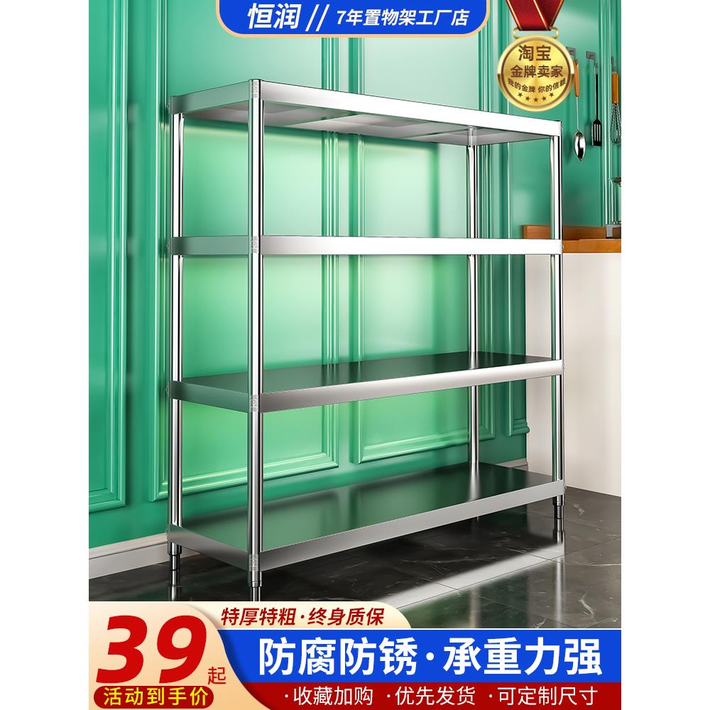 四层货架多层仓库家用厨房不锈钢架子简易阳台金属定制落地置物架