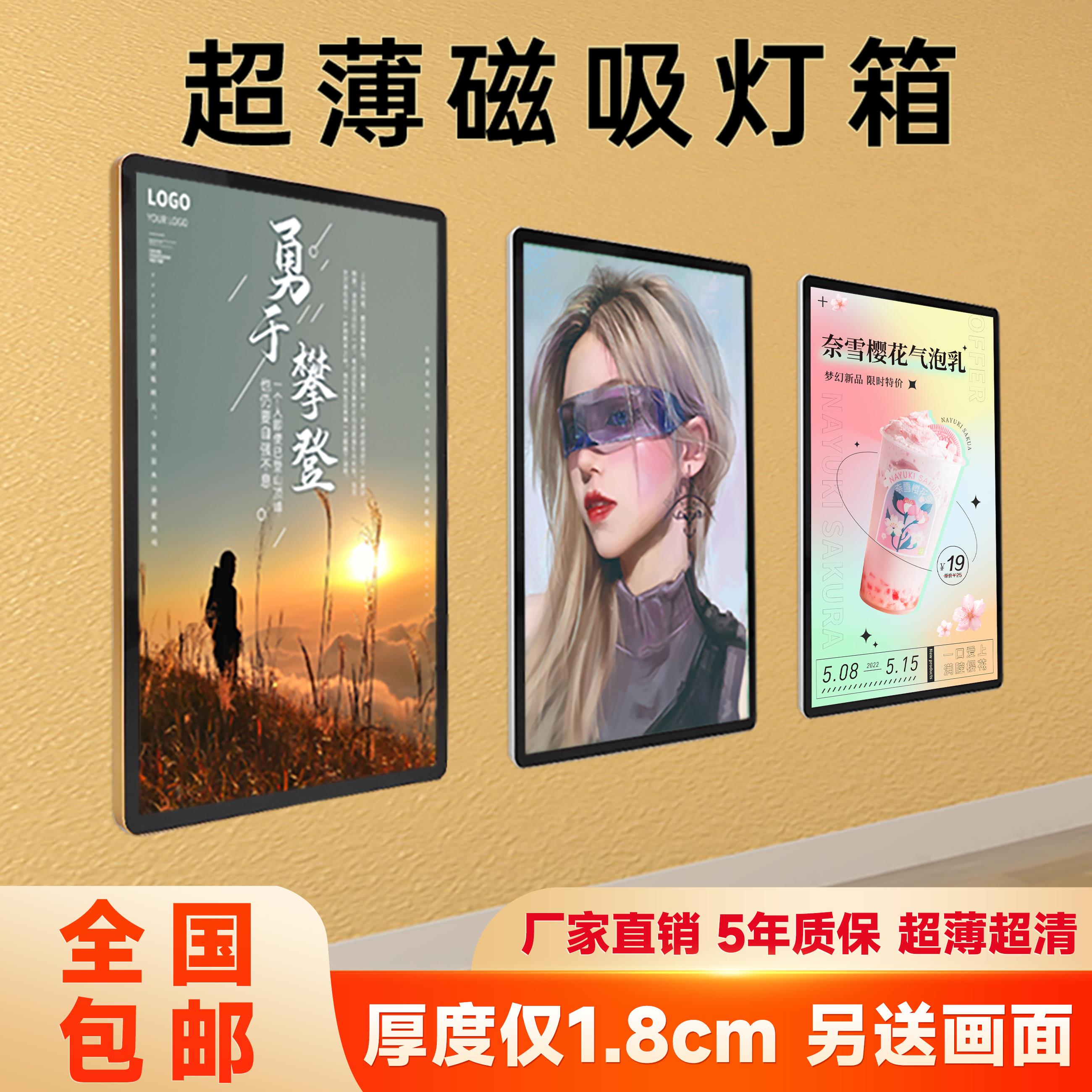 定制圆角超薄磁吸挂墙式灯箱/海报框LED发光室内电梯广告展示牌