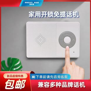 门禁门铃 楼宇门松佳非可视对讲室内分机家用开锁话机单元