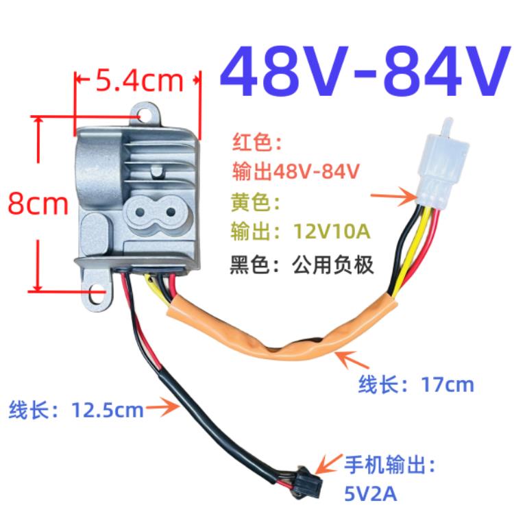 电动车锂电池48V-84V电压转换器12V10A手机充电器注胶防水宽电压