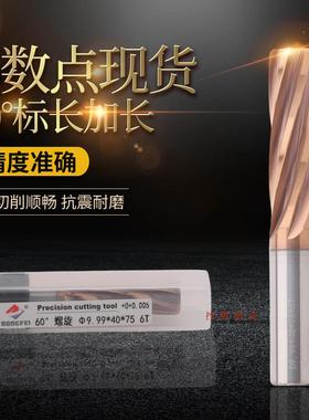 60度钨钢螺旋涂层小数点铰刀12-20.09机用合金绞刀加长直柄高精度