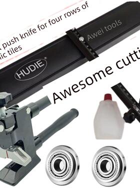 新型四排滑轮t型推刀瓷砖地砖手动切砖机上压强力钳22mm大刀片