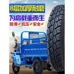 乘阳电动三轮车轮胎外胎3.00/3.50/3.75/4.00-12防滑车胎16x3.75