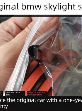 适配520 523 525 730 735 740 X6 E60 E66F18天窗密封条防水胶条