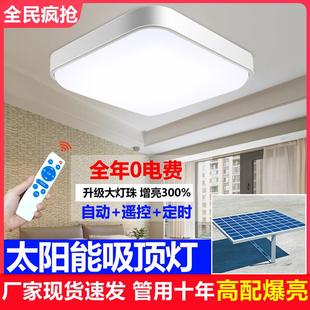 太阳能灯家用室内吸顶灯照明灯一拖二客厅阳台灯防水户外庭院吊灯