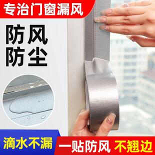 窗户挡风密封胶条门窗缝隙防风防寒漏风保温膜无痕封窗胶带不留胶