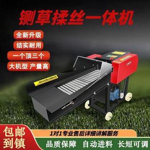 家用两相干湿两用牛羊养殖切草秸秆粉碎轻便揉草 铡草揉丝机分体式