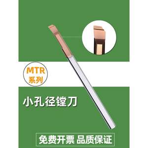 小孔径镗刀钨钢不锈钢加长内孔小径刀MTR4 5 6 8 10 12 2 3小镗刀