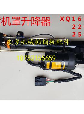 徐工压路机线性驱动器 XS222J XQ-160