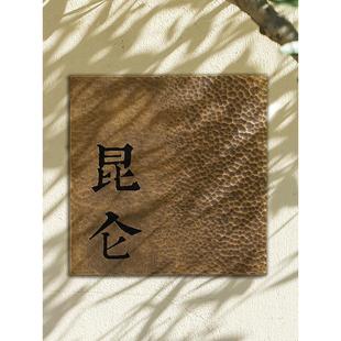 门牌logo铜字轻奢创意复古牌匾工作室包厢别墅民宿公司招牌定制