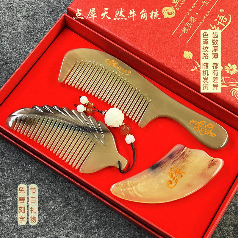 天然牛角梳子礼盒套组送老婆女友婆婆妈妈生日礼物丈母娘定制刻字
