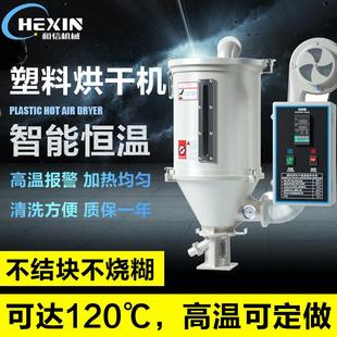 25KG工业塑料干燥机 广东制造HX系列烘料机设备