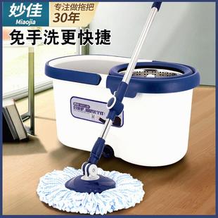 妙佳旋转拖把桶家用免手洗不锈钢双托布拖布墩布干湿两用自动地拖