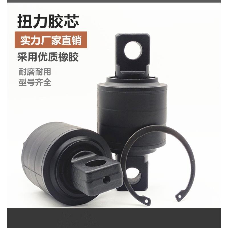 红岩杰狮扭力胶芯85/65/152/21拉杆拉力胶胶套推力杆衬套