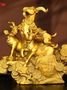 铜三羊开泰摆件全铜领头羊家居客厅办公室装饰品生肖羊铜羊工艺品