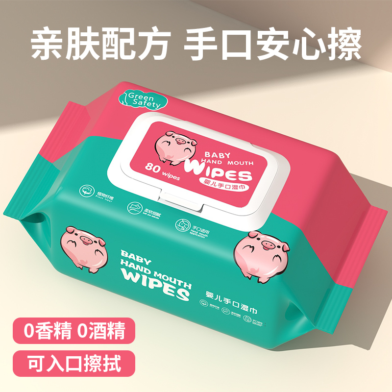 婴儿湿巾轻柔可用便携式两用装免可爱夏日孕婴湿纸巾纯水光普通抽