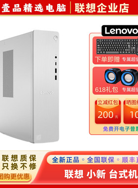 联想小新台式机2026款酷睿Ultra5尊享版台式电脑主机办公家用整机
