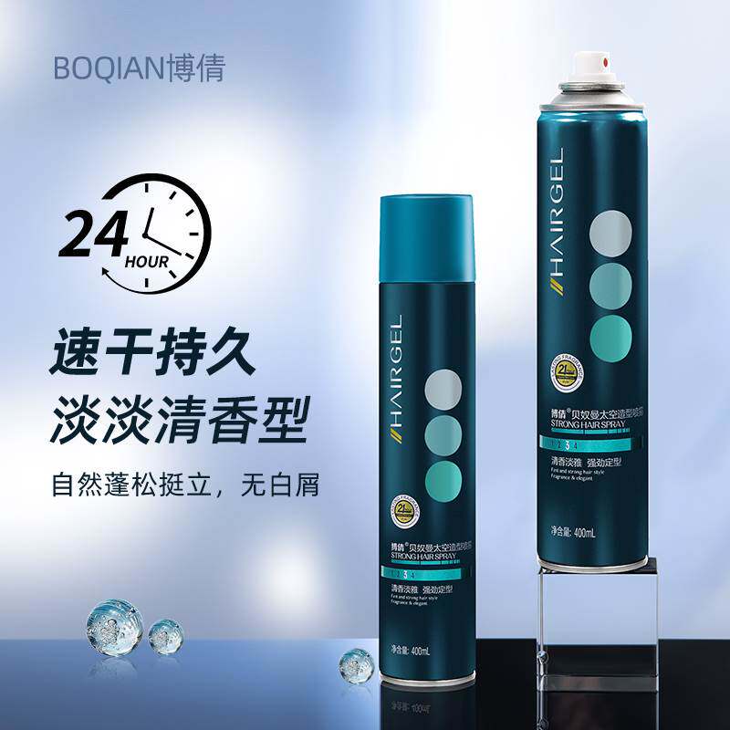博倩发胶喷雾定型男士强力持久清香型干胶啫喱水保湿直发发形发蜡