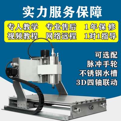 全自动小型数控CNC雕刻机桌面四轴立体玉石金属刻字浮雕亚克力铝