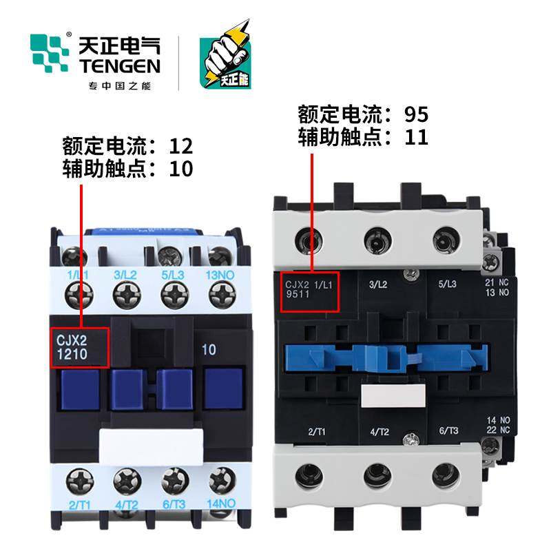 天正 cjx2交流接触器-1210 1810 2510 3210 4011 5011 6511 9511