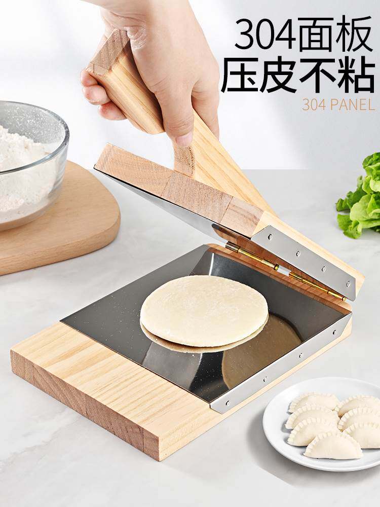 压饺子皮神器家用包子皮压皮器新款包饺子工具小型水饺擀面皮模具