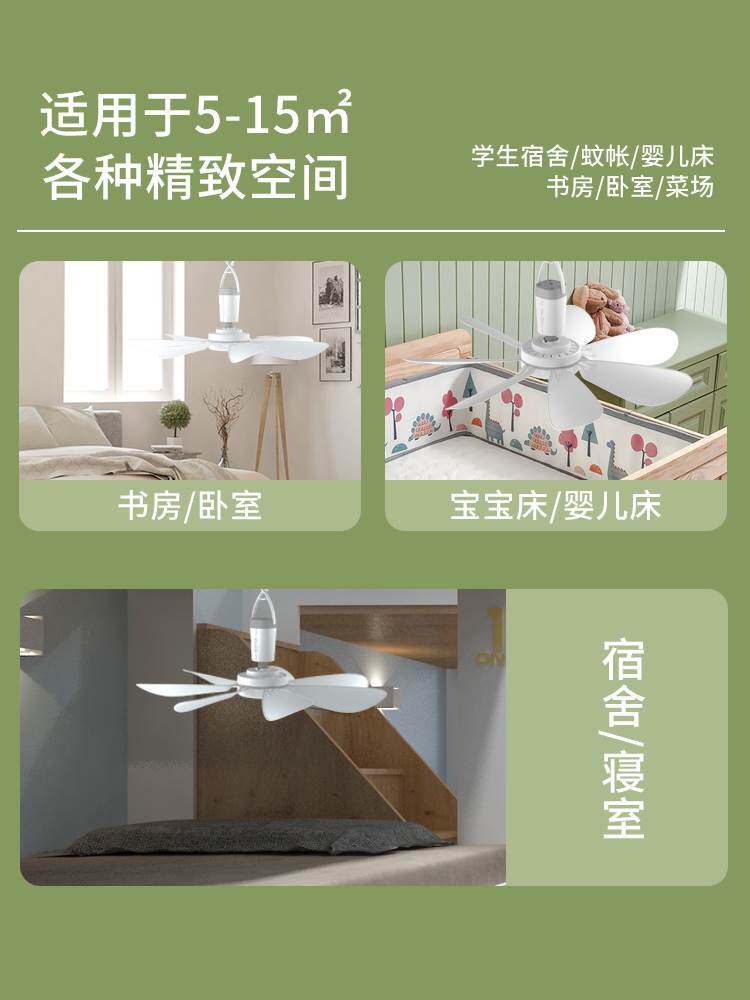 扬子小吊扇小型微风宿舍学生蚊帐电风扇床上家用静音大风力迷你