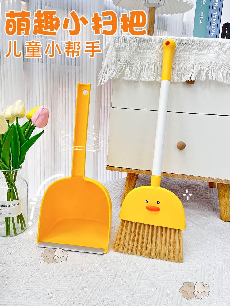 小黄鸭扫帚儿童扫把簸箕套装小扫把家用魔术迷你笤帚宝宝扫地玩具
