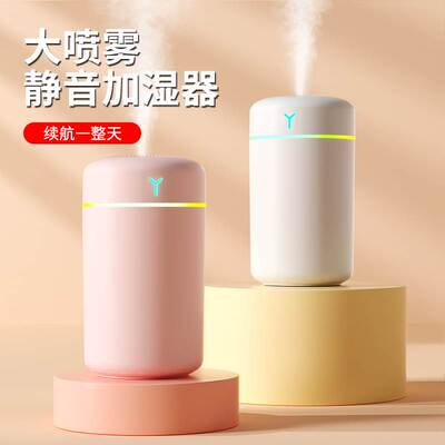 铠航加湿器小型办公室桌面2022年新款迷你加湿器宿舍学生简易usb