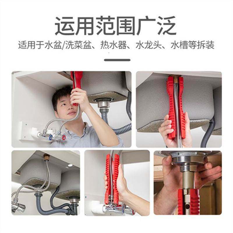 多功能水槽扳手洗菜盆水龙头板手拧松器家用套筒洗脸盆厨房板子