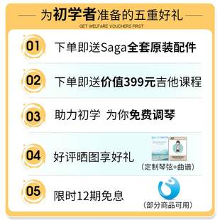 Saga萨伽吉他SF600C民谣木吉他初学者男生女生专用面单SF700