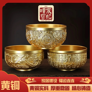 饰品 全黄铜碗摆件浮雕龙凤碗钱币碗百福碗招财聚财装