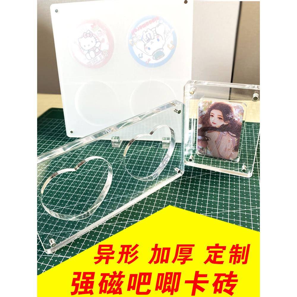 四宫格强磁吧唧透明盒徽章收纳展示架亚克力咕卡谷子开槽磁性卡砖