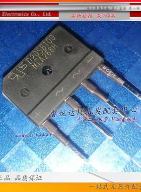 D20SB100原装正品/进口全新D20XB100电磁炉整流桥堆D25SB100 30