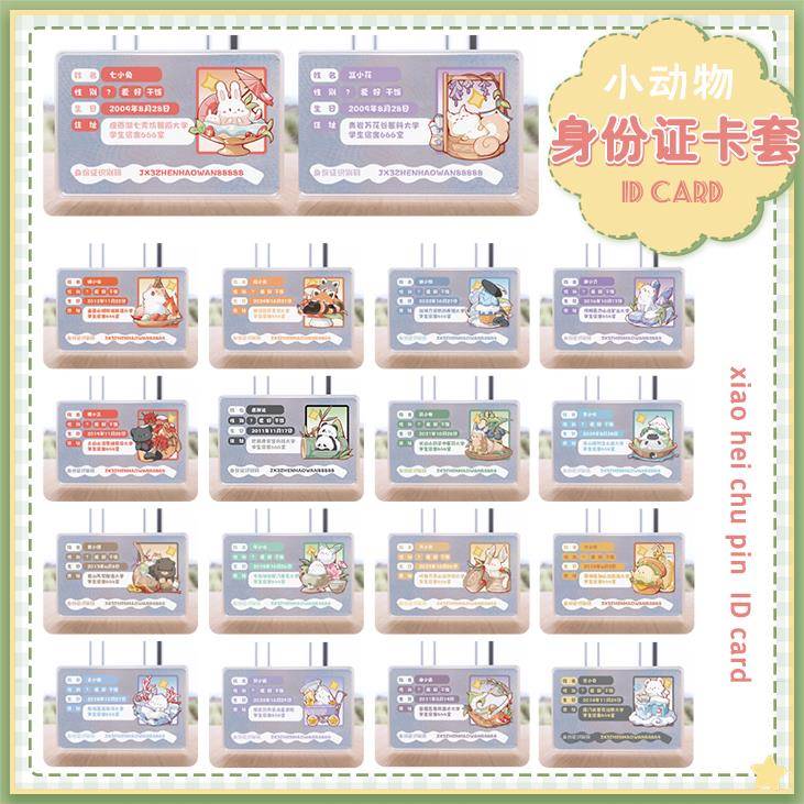 剑网3正版同人授权 小黑出品 游戏/电竞实物周边